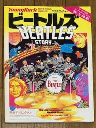 ヤングロック増刊 ビートルズ
