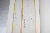 大石隆子作品集成