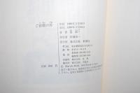 ご依頼の件