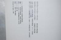 ボストン美術館所蔵日本絵画名品展