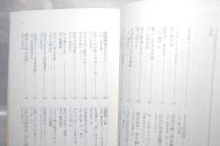多摩に生きる100人 : 草の根にんげん万歳