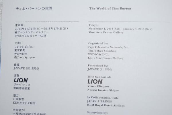 ティム・バートンの世界 THE WORLD OF TIMBURTON(ティム ティム・バートンの世界 THE WORLD OF TIMBURTON(ティム