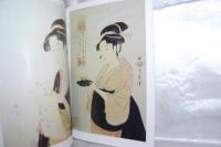 写楽と歌麿 : 江戸の浮世絵展 : 写楽デビュー二〇〇年記念 : 1994-1995