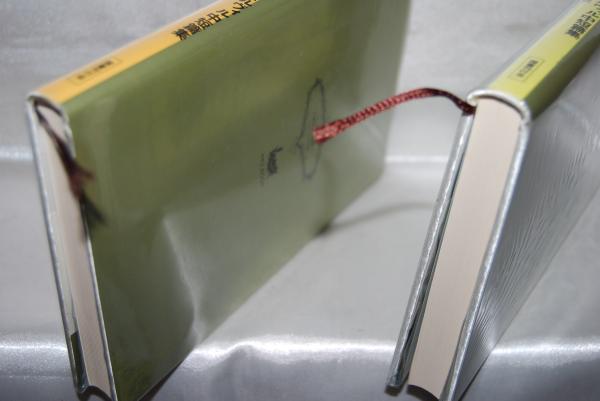 ゴシック叢書 24・25 乙女たちの地獄 : H.メルヴィル中短篇集(ハーマン 