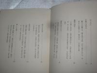 万葉の心