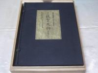 日本版故宮文物 : 中華民國國立故宮博物院