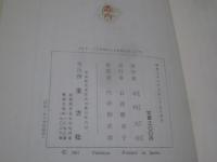 白い水路