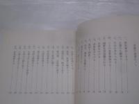 忍びの陣 : 忍びの者第4部