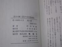 忍びの陣 : 忍びの者第4部