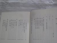 佐藤信淵と阿波