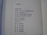 野球殺人事件