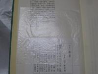 やさい風土記