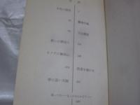 曲った矢