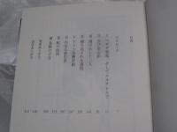 秘密の巻物 : イエス文書に書かれていたこと