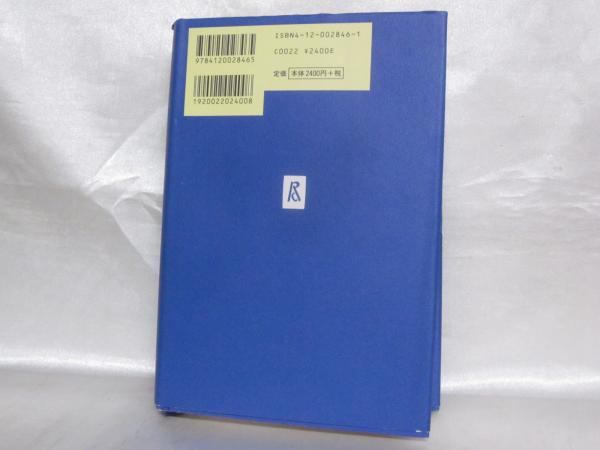 國破れてマッカーサー 西鋭夫 著 古本 中古本 古書籍の通販は 日本の古本屋 日本の古本屋