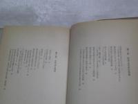 文化財と歴史科学