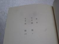 裸像