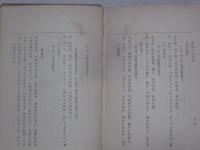 新採百首解 ; 山常百首