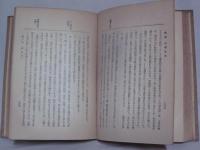 修辞法講話