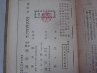 修辞法講話