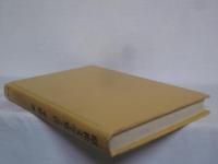 昭和文学覚え書