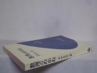 数理のめがね