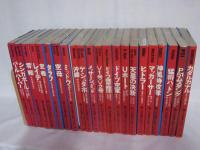 第二次世界大戦ブックス / 古本、中古本、古書籍の通販は「日本