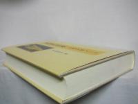 文学の伝承 : 比較文学ノート