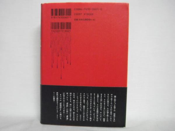【中古】大吸血時代／デイヴィッド・ソズノウスキ 著 ; 金原瑞人, 大谷真弓 訳／求竜堂 中古】 大吸血時代 / デイヴィッド・ソズノウスキ、金原瑞人 大谷真弓