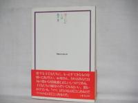 はじめに小言ありき : 母親学教室
