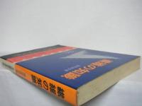 繊維の知識