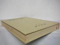 基督教の中心思想