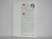 私の幕末
