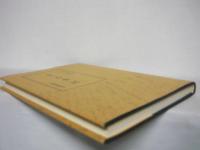 古事記 : 校註