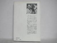 犬とある精神分析家の話