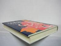 日本の古代獣