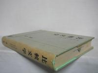 比較文学