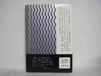 「死」の実用書 : 遺言のすすめ