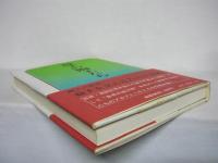 益子の陶工たち