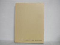 松平文庫影印叢書