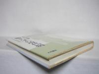 働きバチの現代病 : あなたの精神衛生