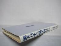 働きバチの現代病 : あなたの精神衛生