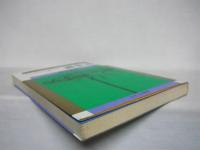 ユーモア仕掛けの遊生活 : もうひとつの世界をひらく