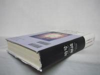 暗号解読 : ロゼッタストーンから量子暗号まで