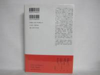 毛沢東伝