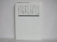 ロック伝説 : この胸のときめきを 60s