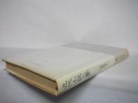 近代小説と夢