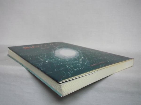 魔法のメガネ 自由と幸福のカギ 物の見方 考え方 桜沢如一 著 シルバー書房 古本 中古本 古書籍の通販は 日本の古本屋 日本の古本屋 魔法のメガネ 自由と幸福のカギ 物の見方 考え方 桜沢如一 著 シルバー書房 古本 中古本 古書籍の通販は 日本の古本屋 日本の古本屋