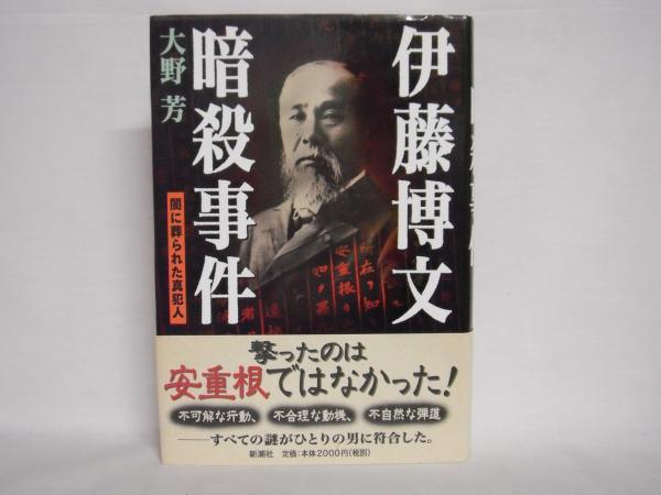 Amazon.com: 日本の100人改訂版43号(伊藤博文) [分冊百科]: 圖書