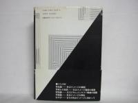 映画素志 : 自主ドキュメンタリー映画私見